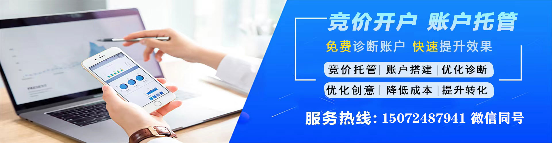 长清sem代理